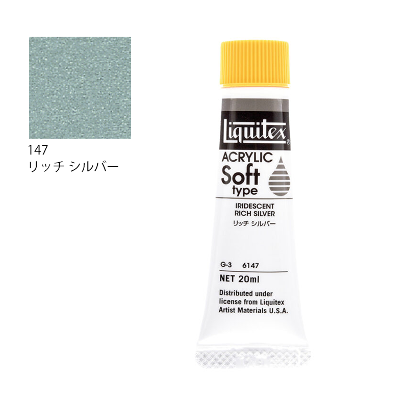 リキテックス ソフトタイプ