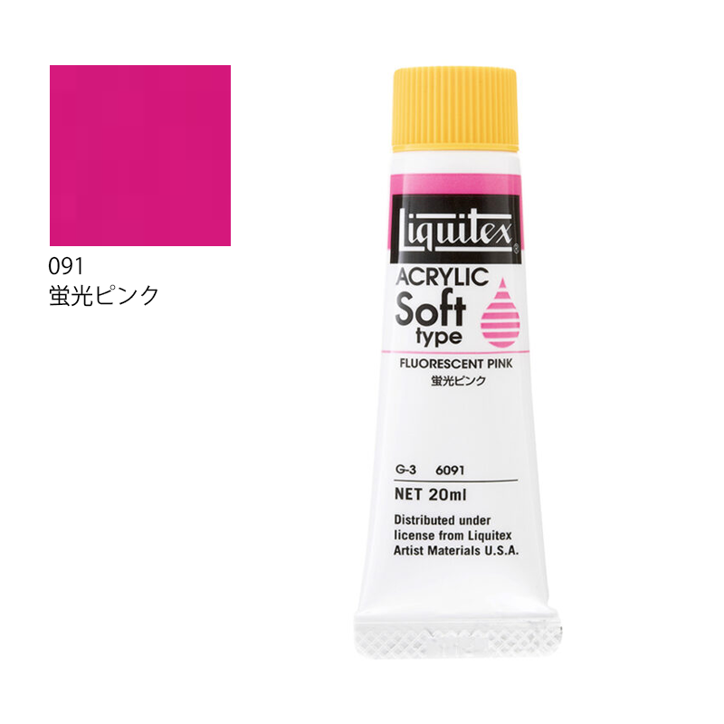 リキテックス ソフトタイプ