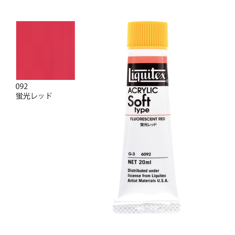 リキテックス ソフトタイプ