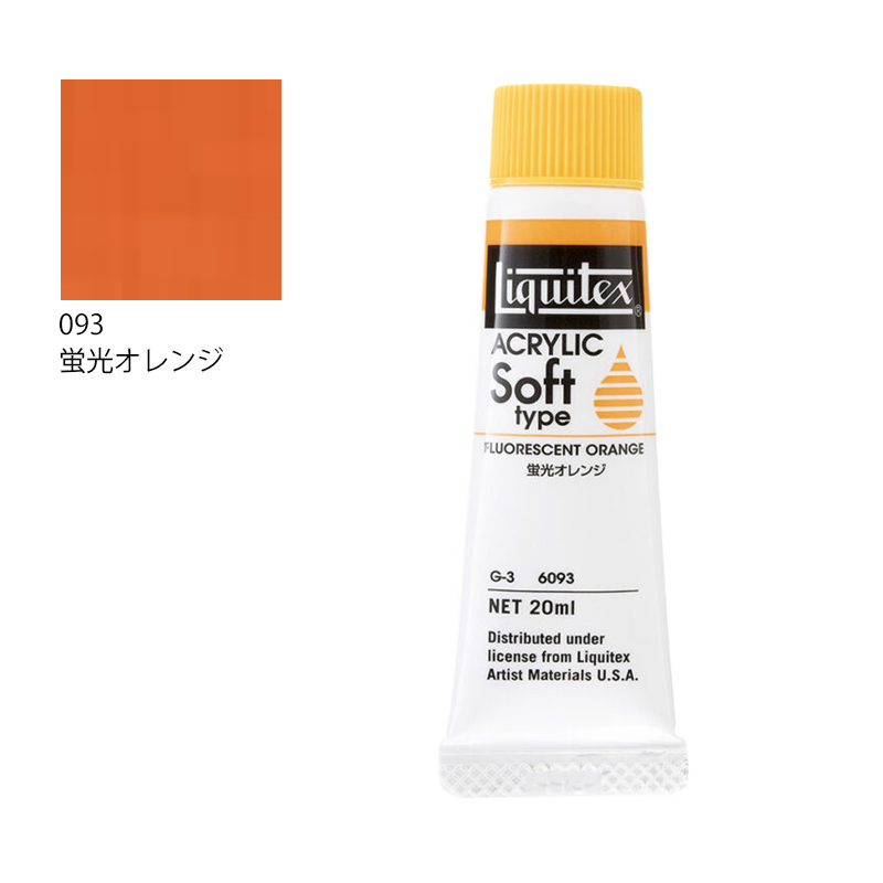 リキテックス ソフトタイプ