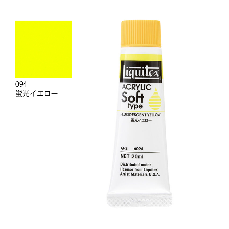 リキテックス ソフトタイプ