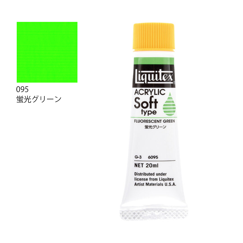 リキテックス ソフトタイプ