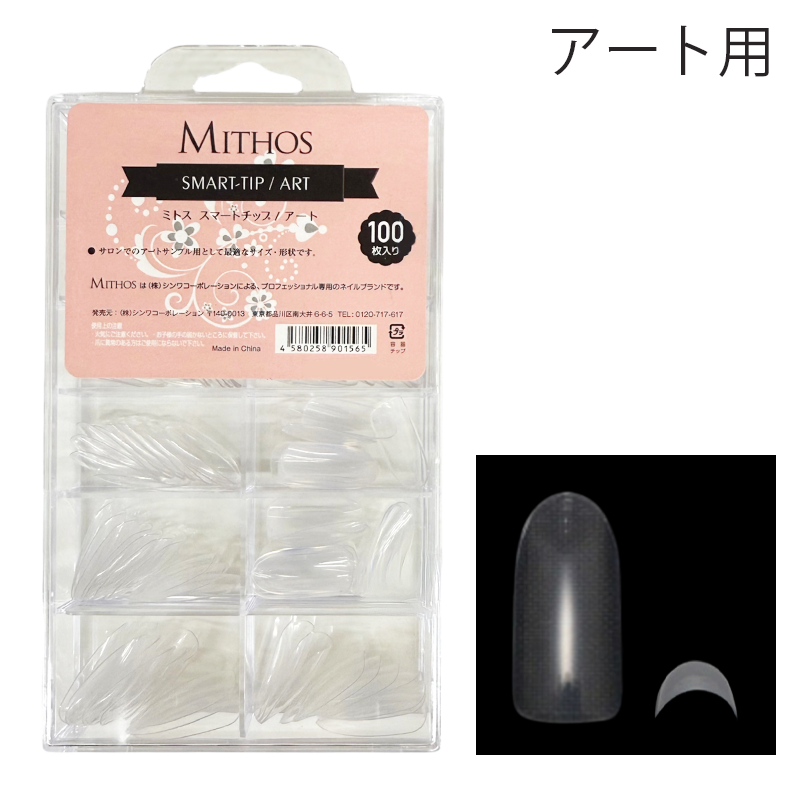 ミトス スマートチップ アート 100P