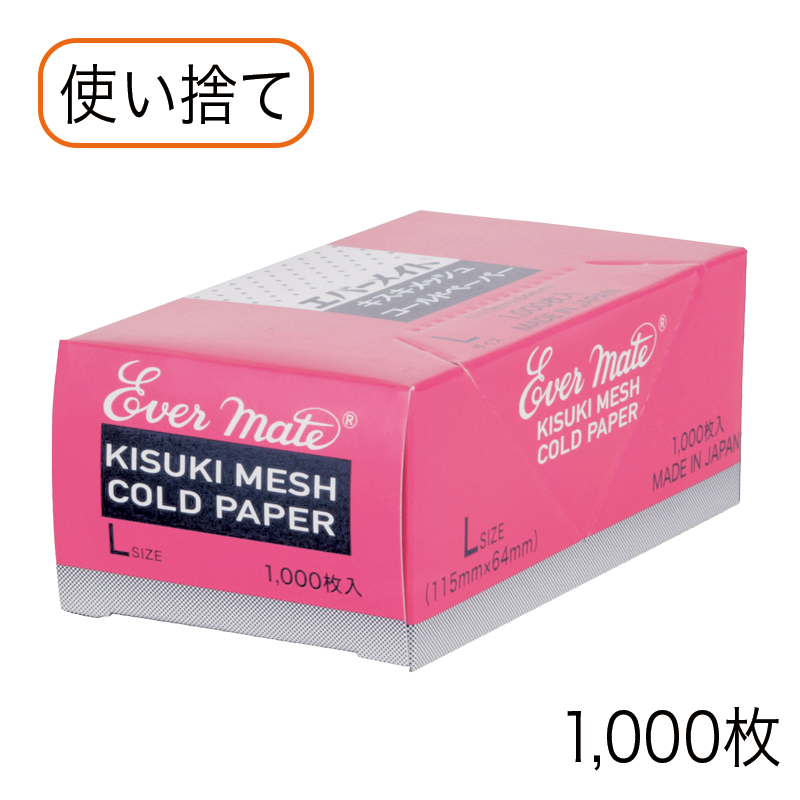 キスキメッシュペーパーL