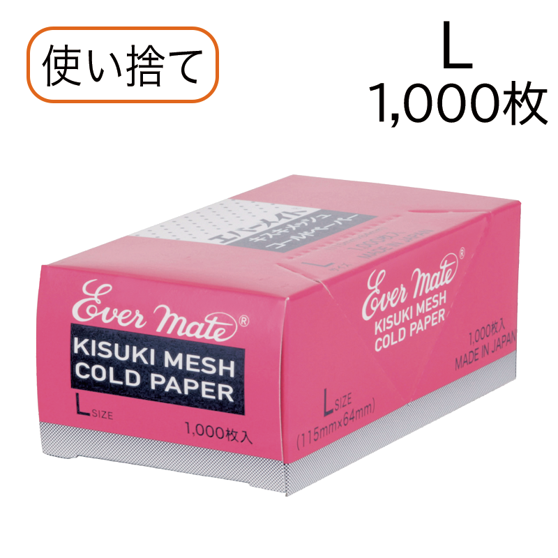 キスキメッシュペーパー L