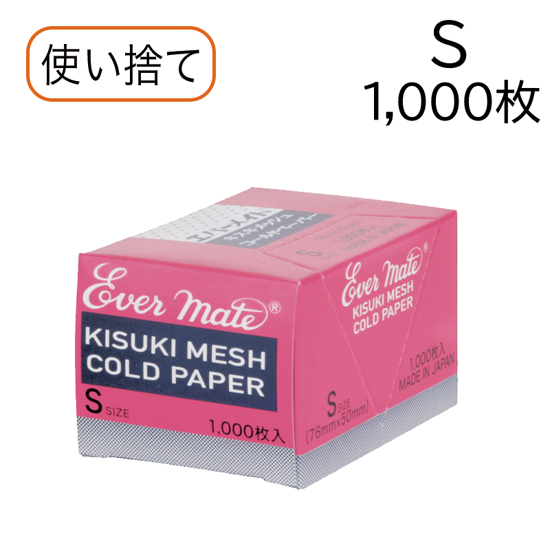 キスキメッシュペーパー S
