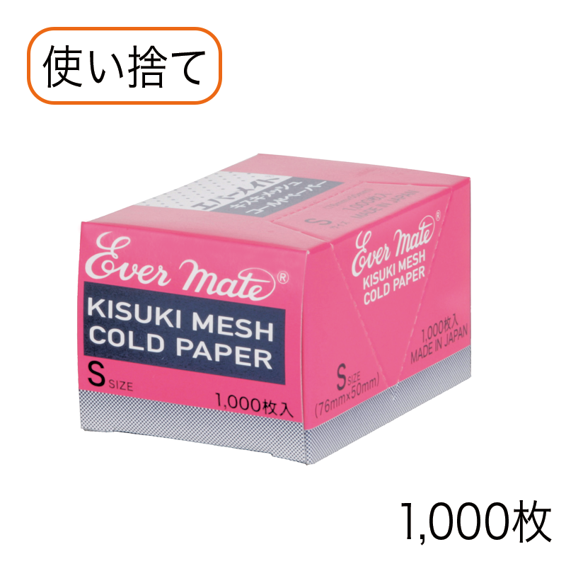 キスキメッシュペーパーS