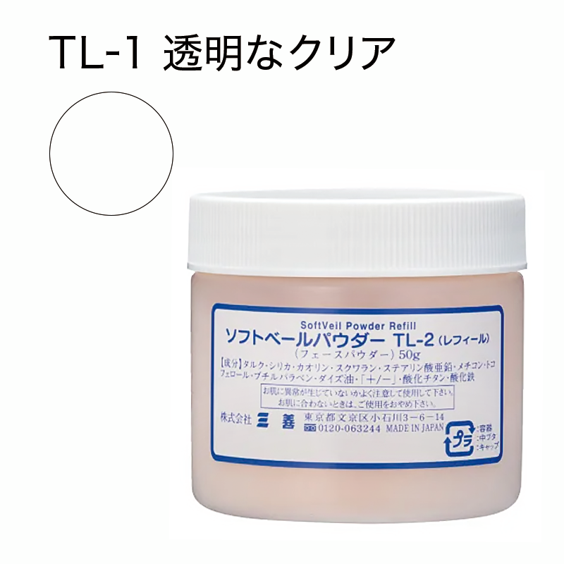 ソフトベールパウダー レフィール