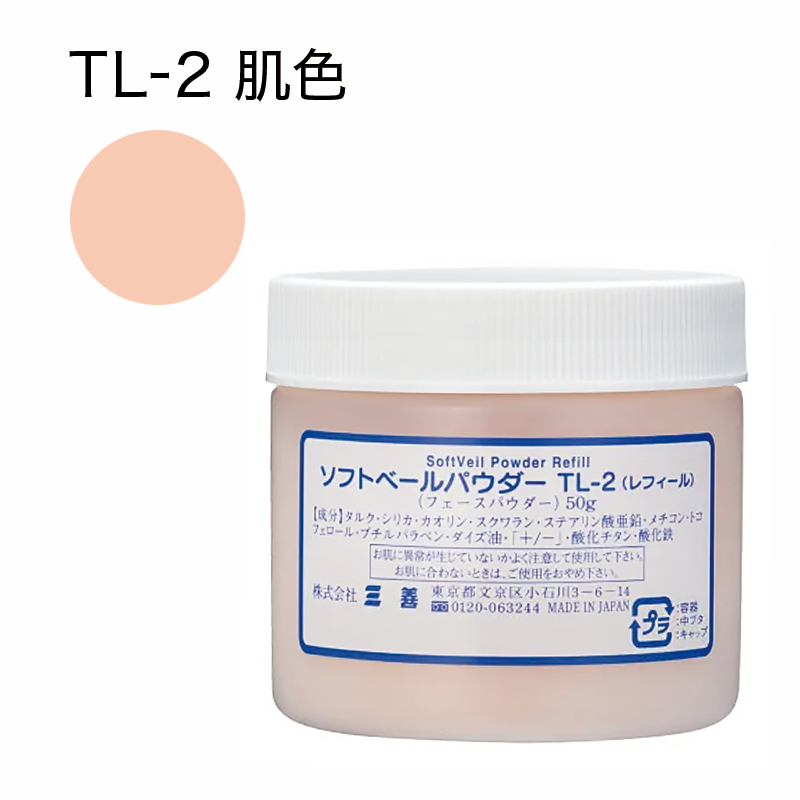 ソフトベールパウダー レフィール