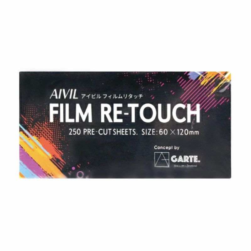 フィルムリタッチ