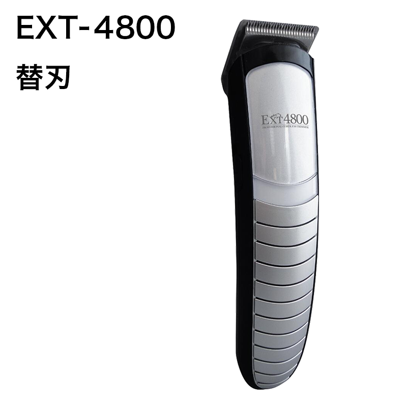 EXT-4800用 替刃
