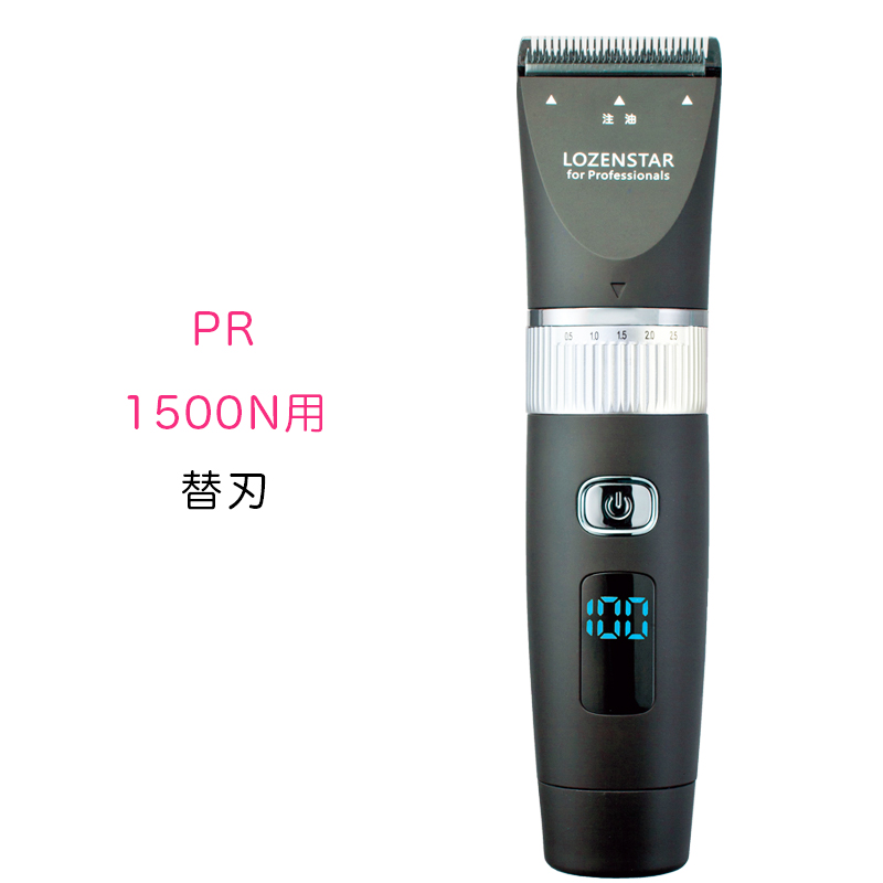 PR-1500N用 替刃