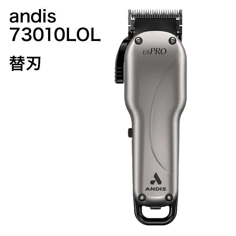 andis73010LOL用 替刃