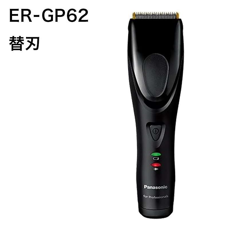岡本商会｜ヘアビューティ/小物電気製品/バリカン・トリマー