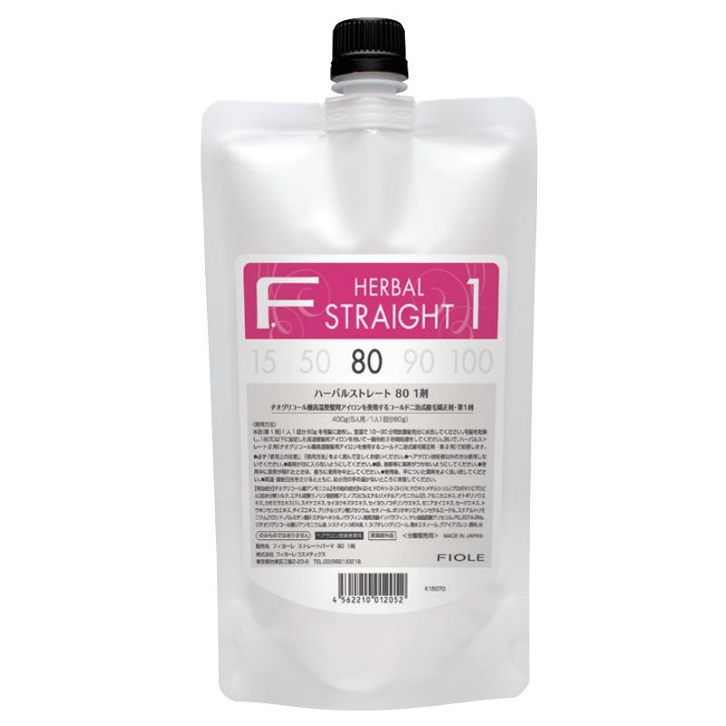 ハーバルストレートパーマ 80 1剤