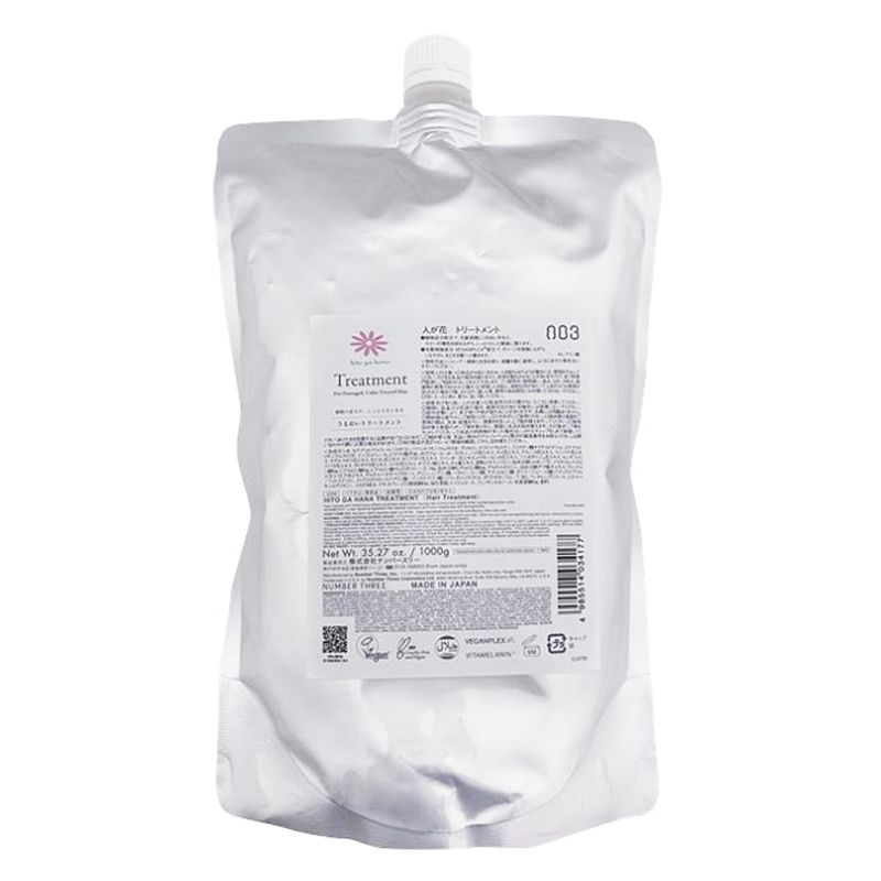 人が花 トリートメント