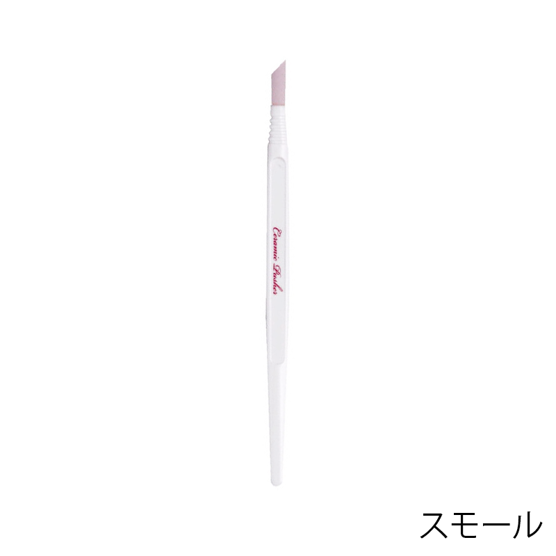 シンワ セラミックキューティクルプッシャー