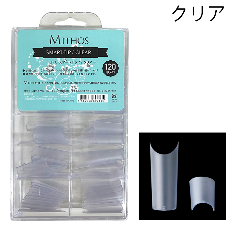 ミトス スマートチップ クリアー 120P