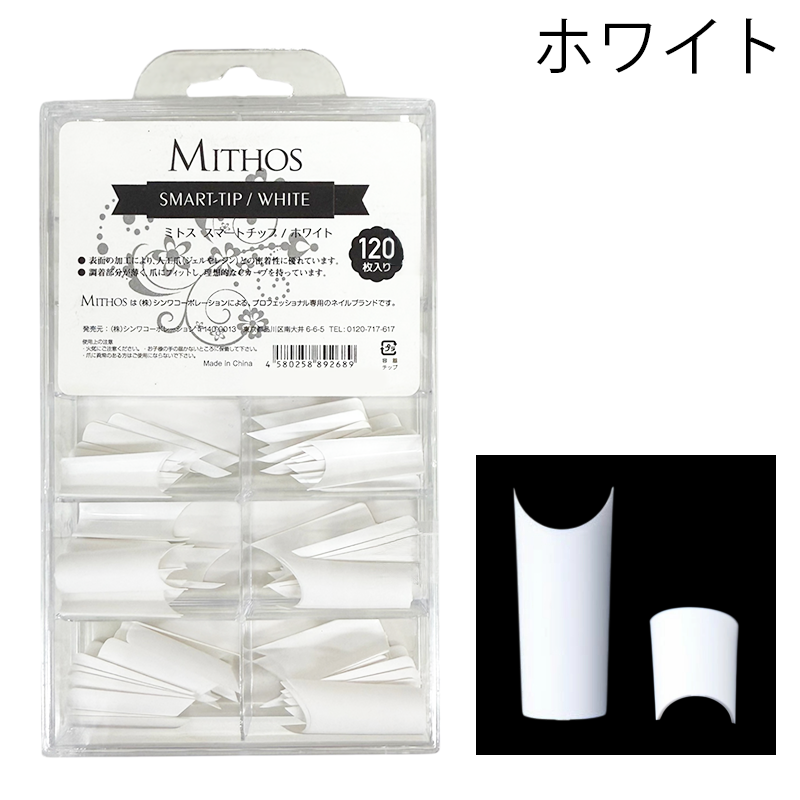 ミトス スマートチップ ホワイト 120P