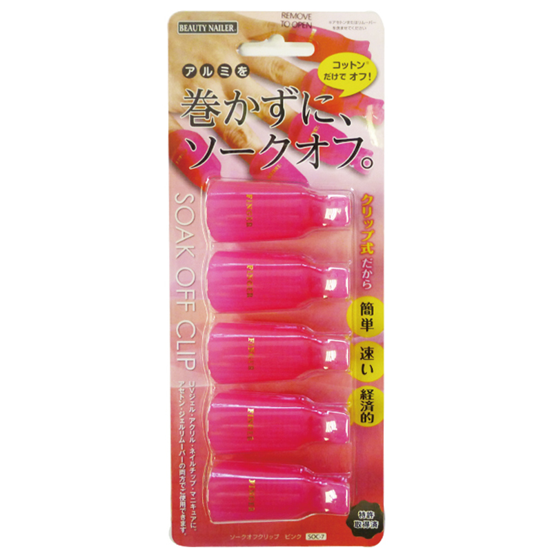 ソークオフクリップ ハンド用