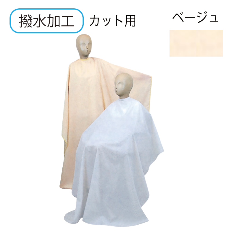 ジャンボ刈布 No.1934(袖ナシ)