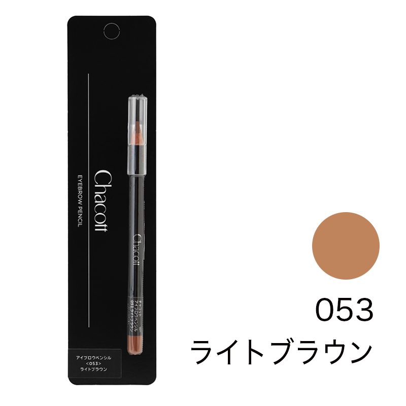 アイブロウペンシル