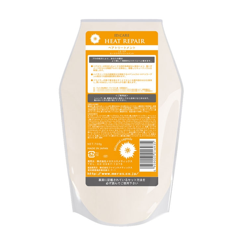 CARE ヒートリペア トリートメント