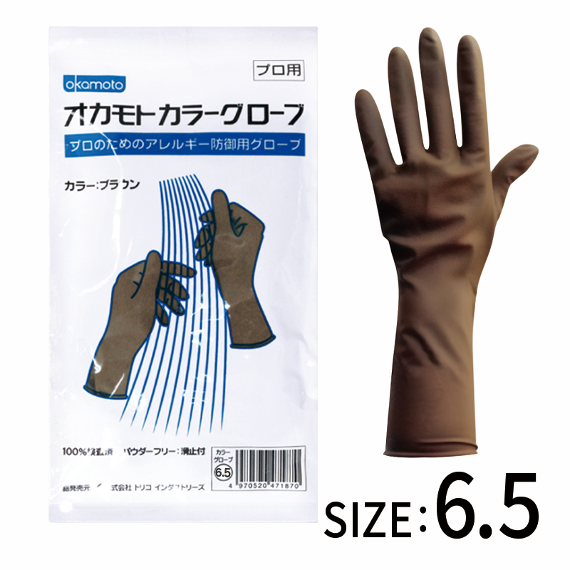 オカモト カラーグローブ