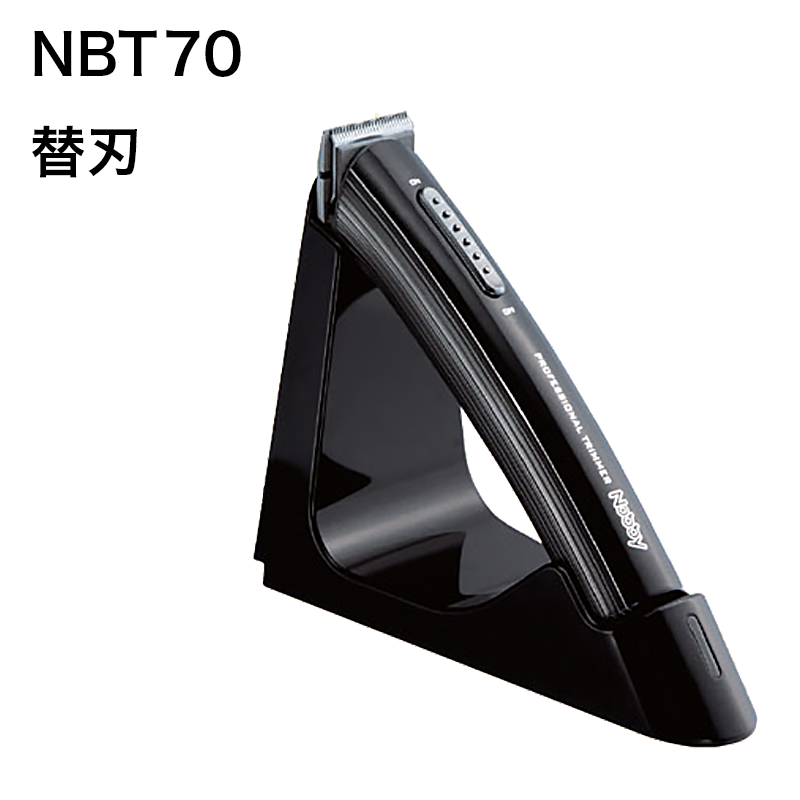 NBT70専用替刃