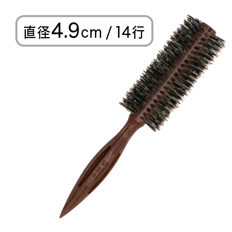 ショージワークス ロールブラシ ライトタイプ WRS-49