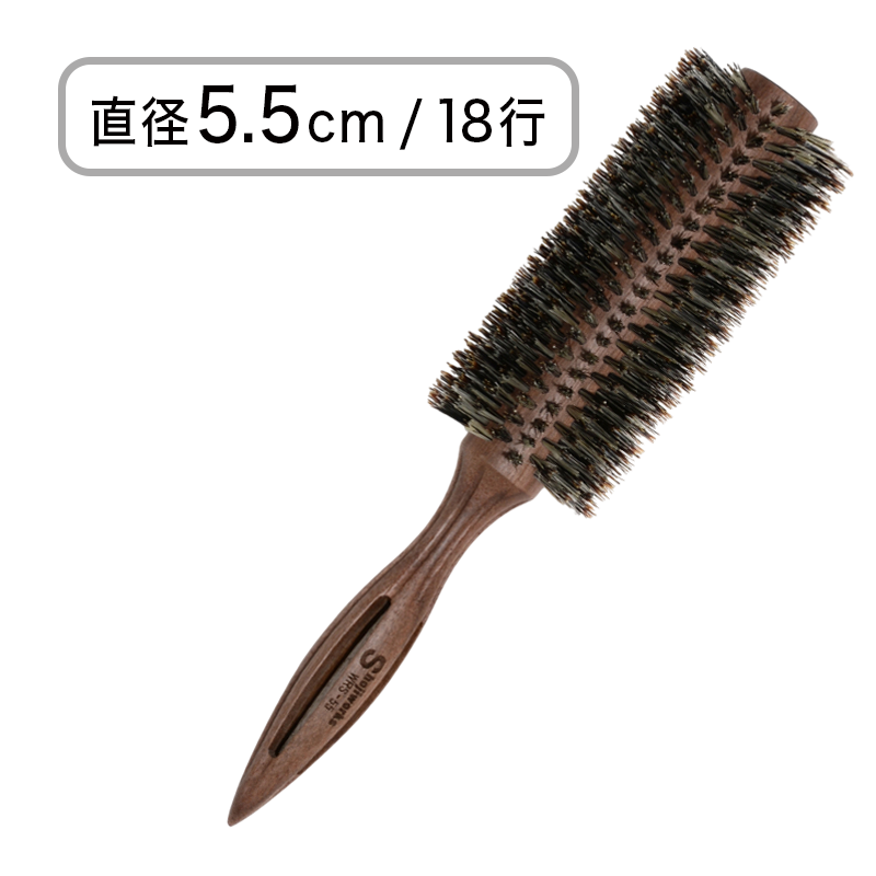 ショージワークス ロールブラシ ライトタイプ WRS-55