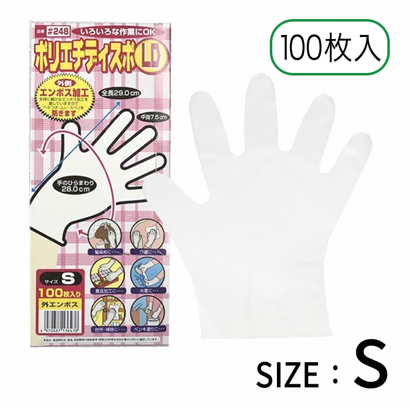 #248 ポリエチディスポ(LD)