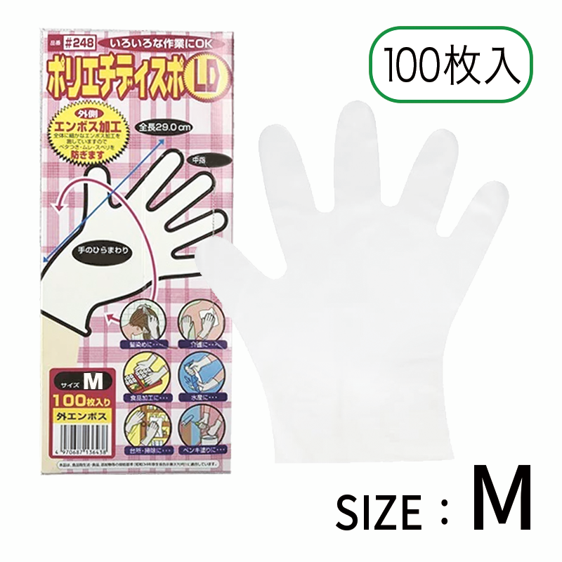 #248 ポリエチディスポ(LD)