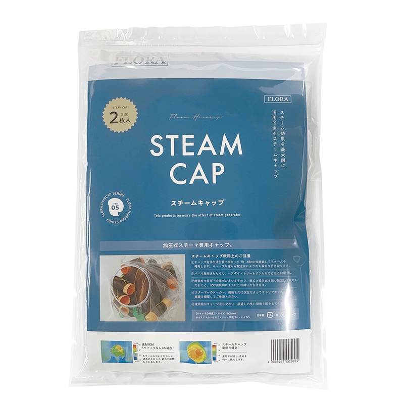 スチームキャップ(2枚入)