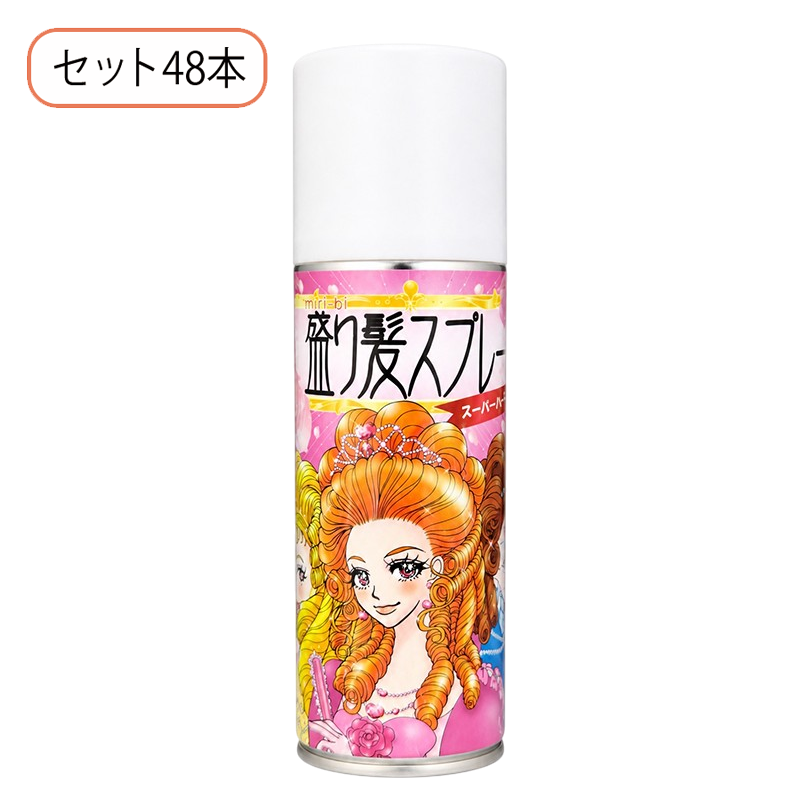 盛り髪スプレー