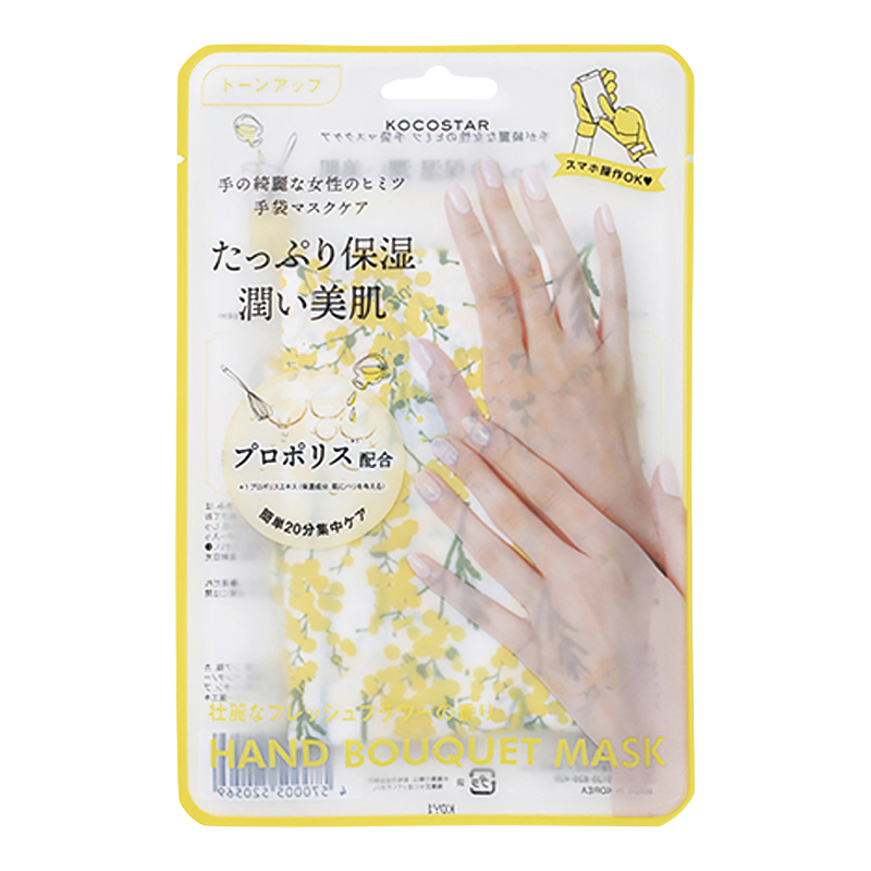ハンドブーケマスク(プロポリス)