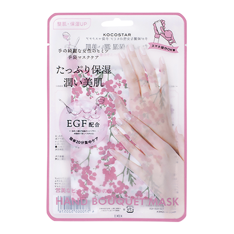 ハンドブーケマスク(EGF)