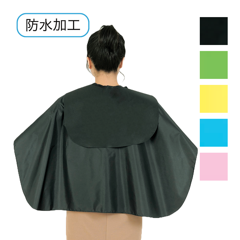 No.1018 ラージネック バックシャンプークロス