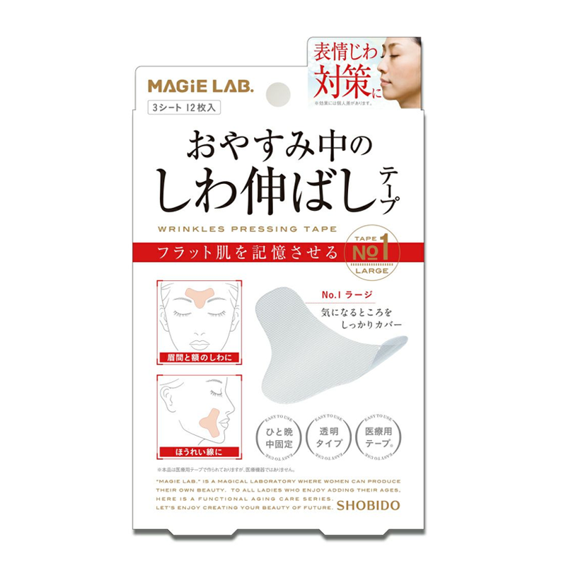 おやすみ中のしわ伸ばしテープ