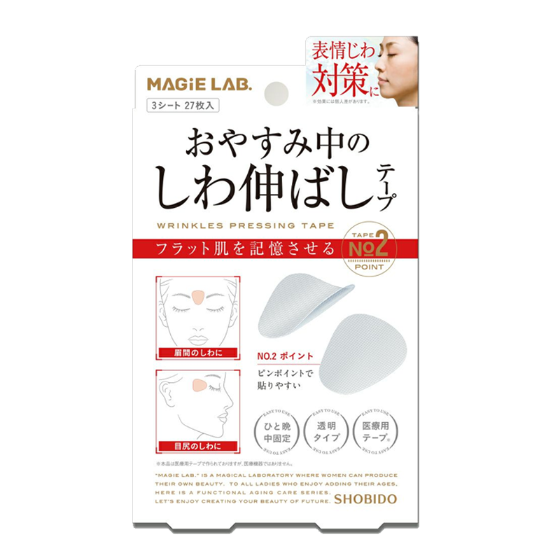 おやすみ中のしわ伸ばしテープ