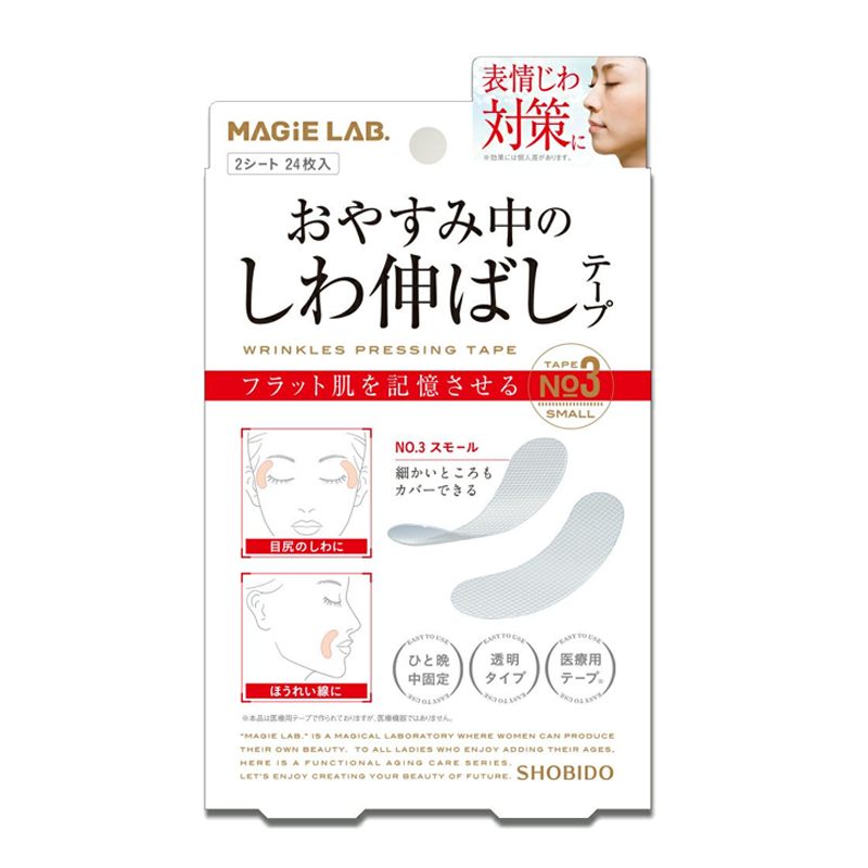 おやすみ中のしわ伸ばしテープ