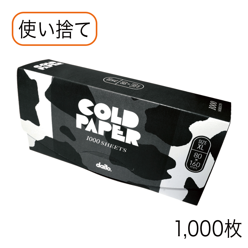 ダイトーキズキペーパー XL箱入