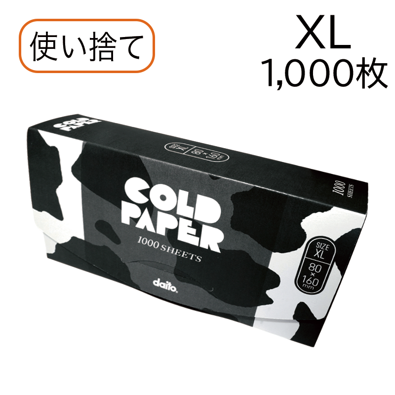 ダイトーキズキペーパー XL箱入