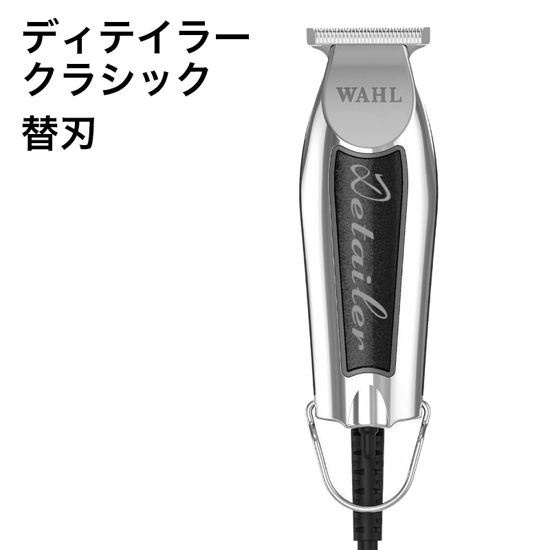 岡本商会｜ディテイラー クラシック(ディテイラー クラシック