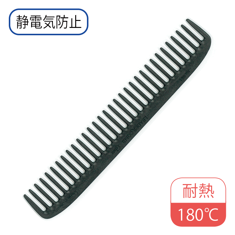 カーボンコームクリエイト No.961