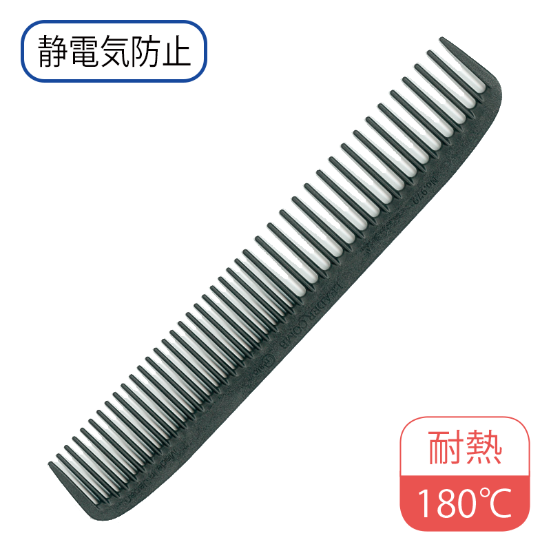 カーボンコームクリエイト No.979