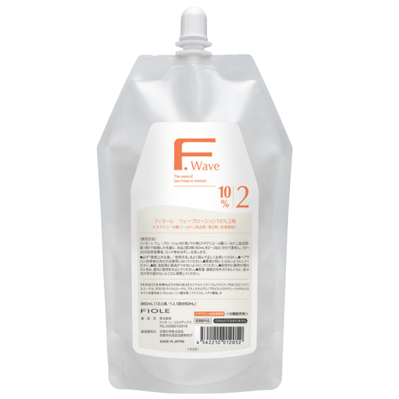 ウェーブローション 10% 2剤