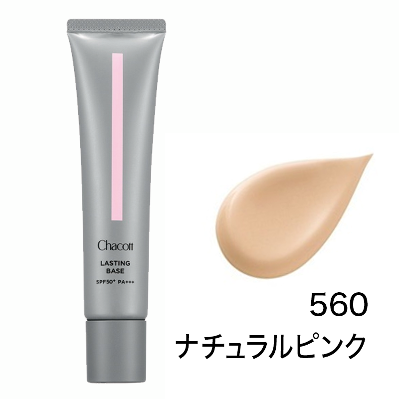 ラスティングベース