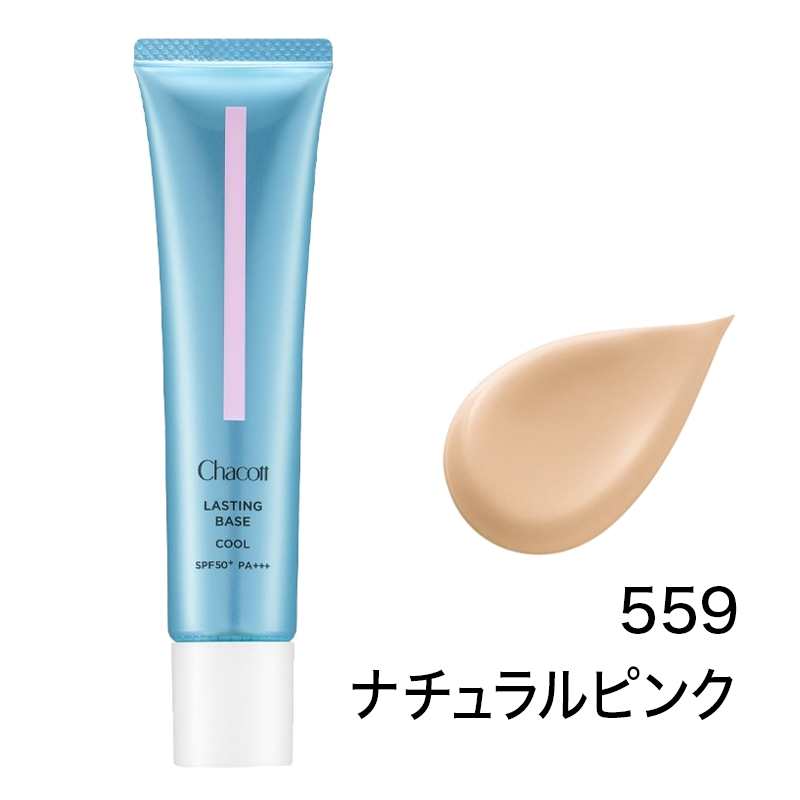 ラスティングベース クール