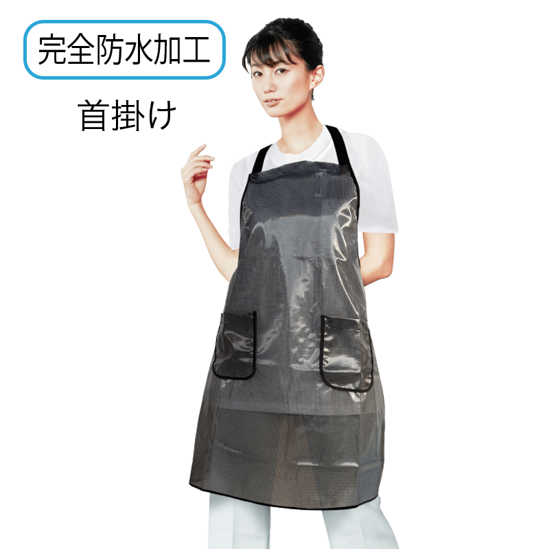 クリスタルエプロン